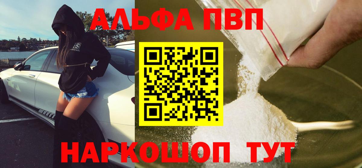A-PVP крисы CK Великий Устюг