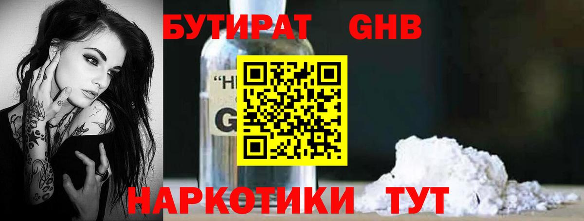 БУТИРАТ оксана  Вход с VPN  Великий Устюг 