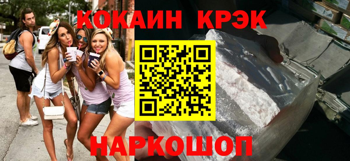 Cocaine  Вход с VPN  Великий Устюг  COCAIN Боливия 
