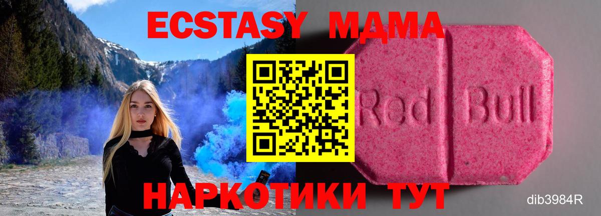 Великий Устюг  ЭКСТАЗИ  ЭКСТАЗИ 280 MDMA  Вход с VPN  Ecstasy Дубай 