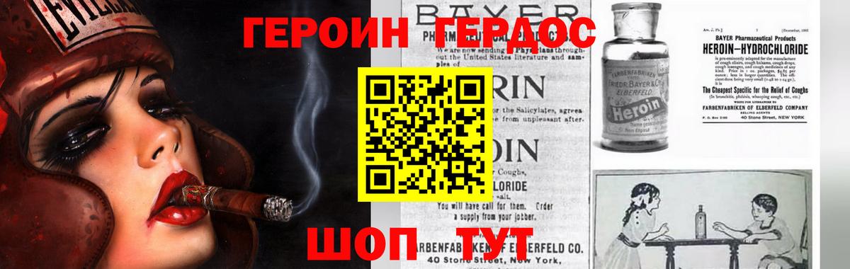 Героин афганец Великий Устюг