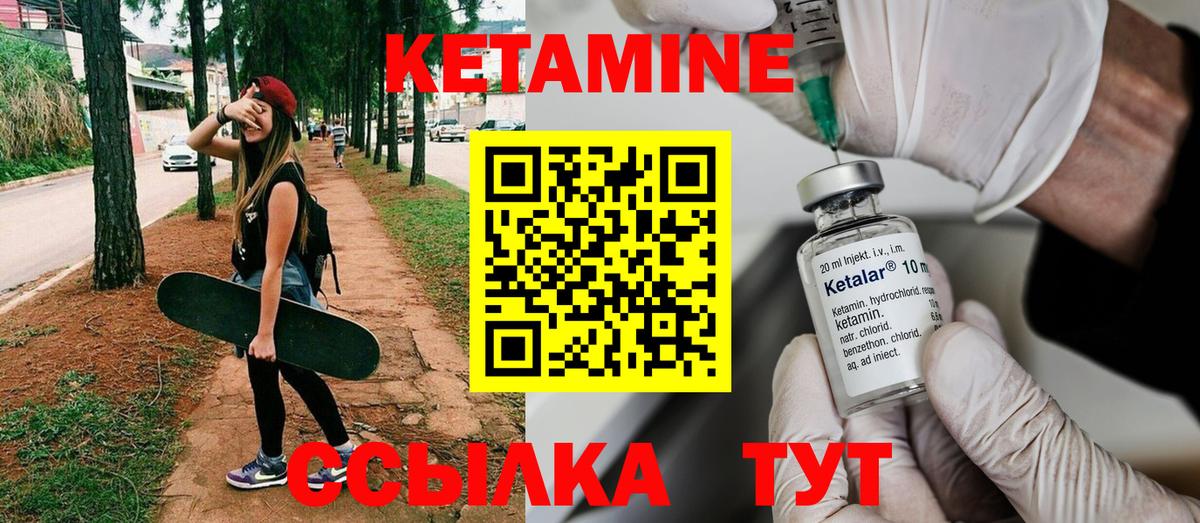 Великий Устюг  Кетамин ketamine  Вход с VPN 