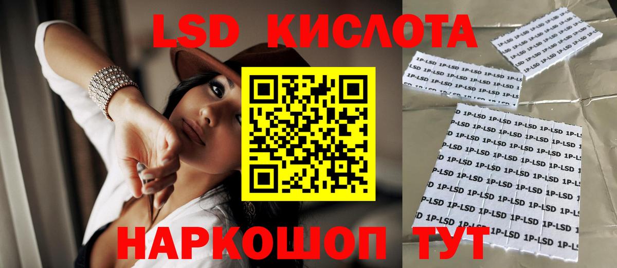 LSD-25 экстази кислота Великий Устюг