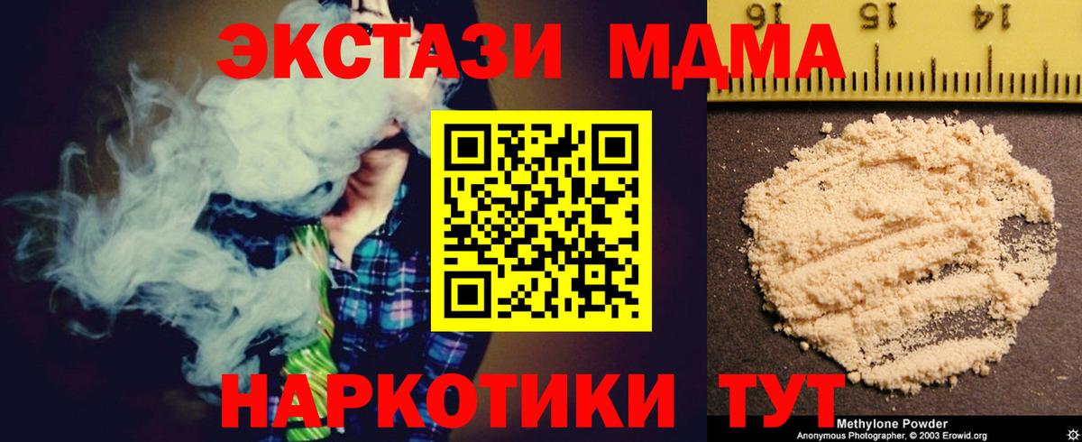 MDMA молли Великий Устюг