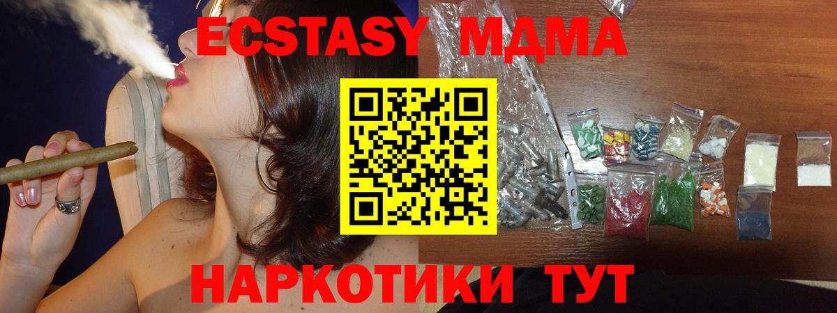 Великий Устюг  MDMA crystal  МДМА  Вход с VPN  МДМА VHQ 