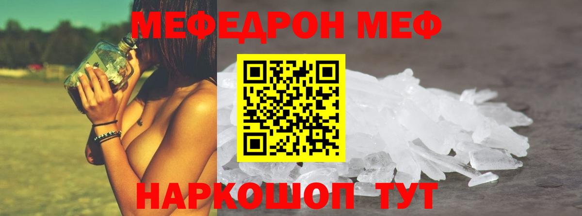 Меф Великий Устюг