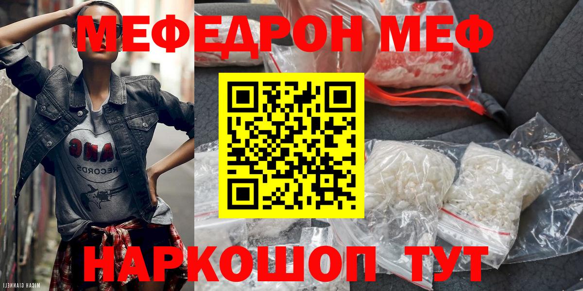 МЯУ-МЯУ 4 MMC  Меф  Великий Устюг  Мефедрон  Вход с VPN  Мефедрон 4 MMC 