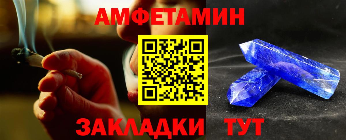 Великий Устюг  МЕТАМФЕТАМИН пудра  Первитин  Вход с VPN 