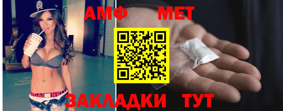 МЕТАМФЕТАМИН винт Великий Устюг
